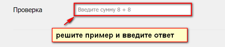 проверка